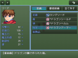 装備セットボーナス セットボーナス結果.png