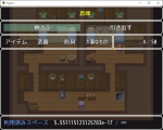アイテムなどの所持できる数を重量制にするプラグイン ツクール3.png