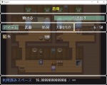 アイテムなどの所持できる数を重量制にするプラグイン ツクール2.png