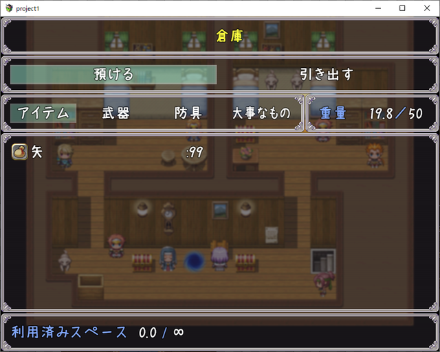 MV版倉庫プラグインのMZ対応化 スクショ7.png