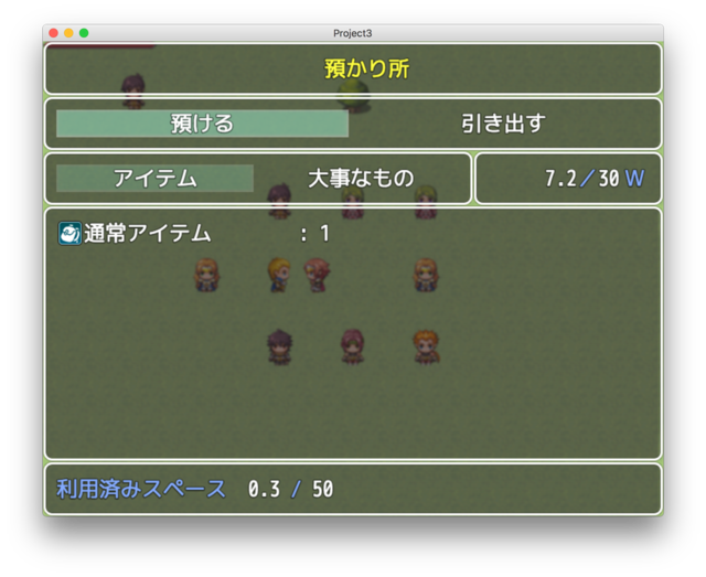 MV版倉庫プラグインのMZ対応化 スクリーンショット-2022-05-01-10.28.35.png