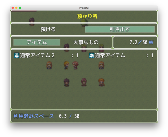 MV版倉庫プラグインのMZ対応化 スクリーンショット-2022-05-01-10.28.40.png