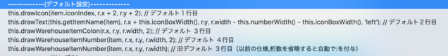 MV版倉庫プラグインのMZ対応化 スクリーンショット 2022-05-01 11.48.14.png