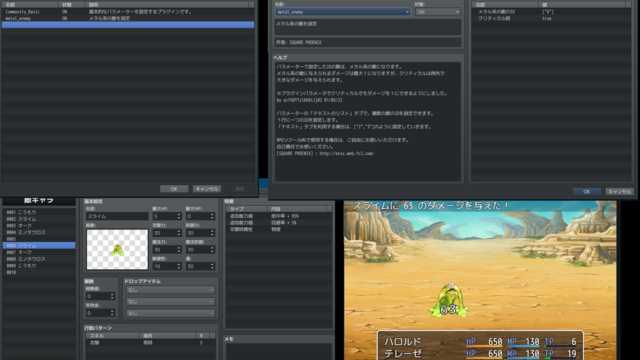【解決済み】SQUARE PHOENIX様の「metal_enemy」プラグインについて Test_01.png