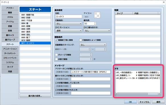 【解決済】オートリレイズ実装プラグイン 2022-05-15_20h10_26.png