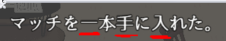 フォントの一部が適応されない 000.jpg