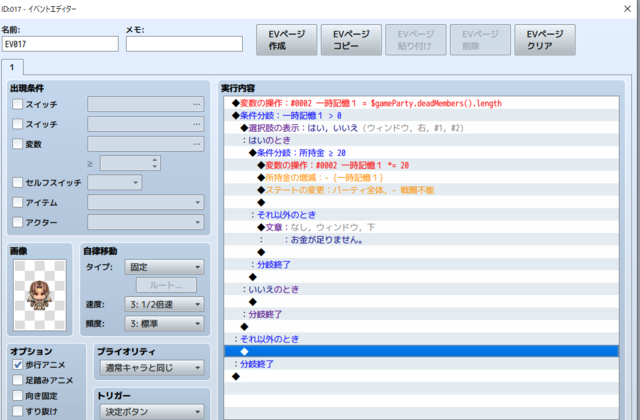【解決済み】変数について 2022-09-24.png
