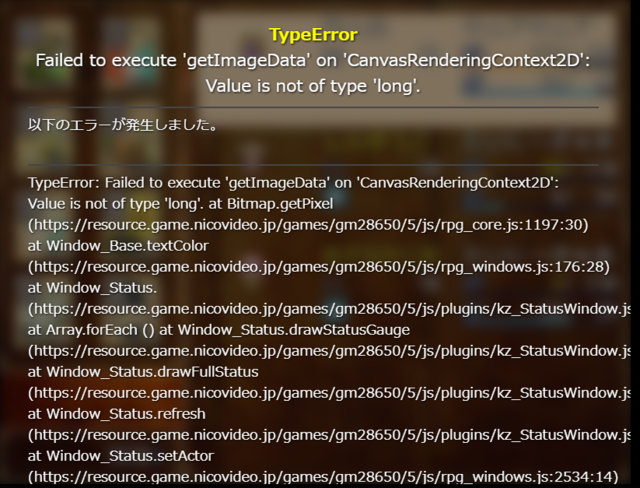 エラーについての質問 エラー.PNG
