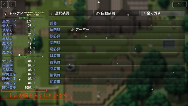 【解決済】装備ステータス（NUUN_EquipStatusEX） 5.jpg