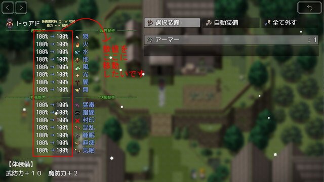 【解決済】装備ステータス（NUUN_EquipStatusEX） 6.jpg