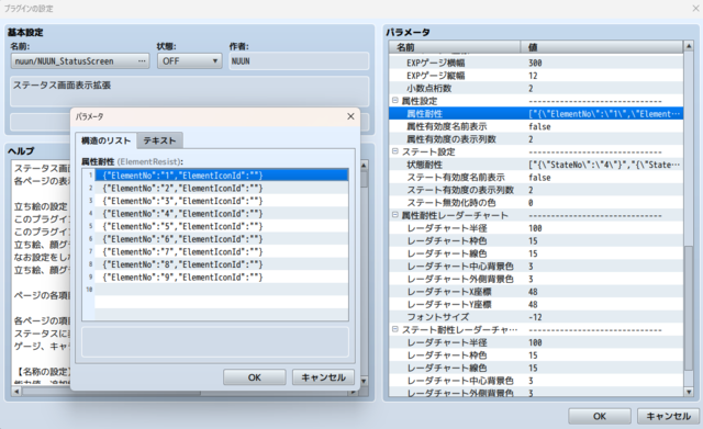 ステータス画面表示拡張 0982.png