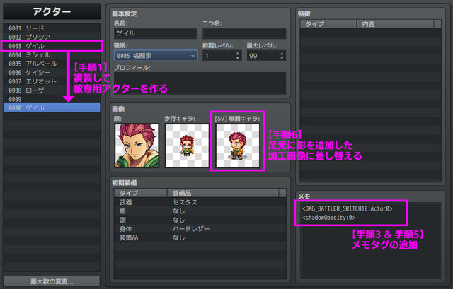 【解決済】DynamicActorGraphic.jsと「敵キャラにsv_actorを使用できるプラグイン」の併用 001.jpg