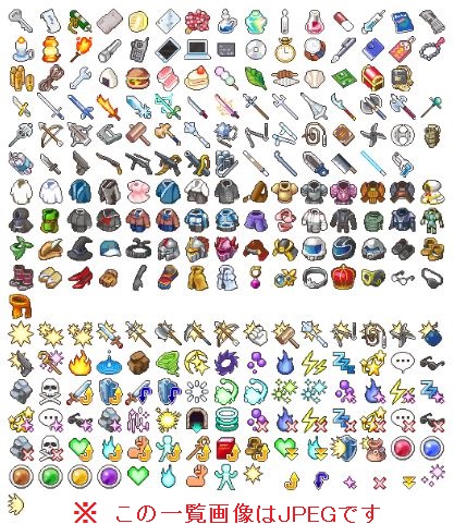 RPGツクールフェスアイコン素材 icons.JPG
