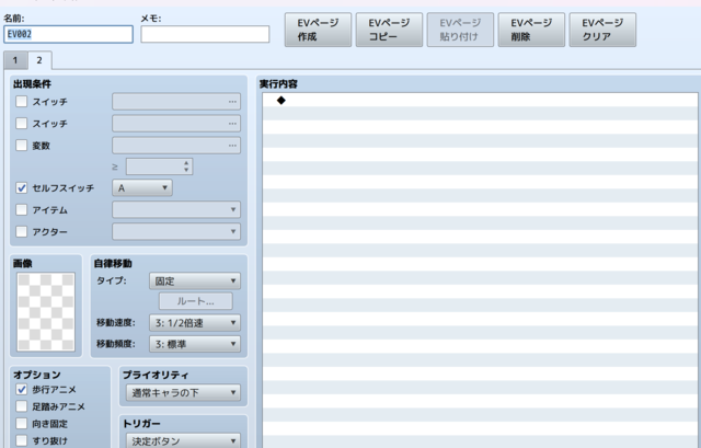 【解決済み】イベント接触→制限時間内に連打 イベントを作りたい 名称未設定3.png