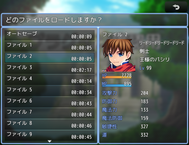 セーブ画面拡張 Ver.3.0.2 SaveScreen6.png