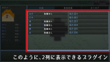 【解決】装備画面の装備スロット表示部分を2列にするプラグイン 2024-05-16 094358.png