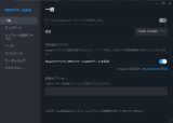 steam版、2PC間をsteamクラウドでデータを共有する方法 steamツクール.png