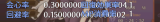 【解決済み】小数点以下の切り上げ方とパーセント表示 WS007947.png