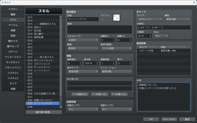 設定例