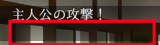 【解決済み】敵ダメージ時のバトルログを非表示にしたい log.png