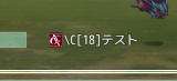 【解決済み】BattleLogToMessage.jsの文字色変え b5a4e9c34ac5548202587a0ef867d1b6.png