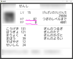 最大HP、MPの表示に関して、どなたか教えていただけないでしょうか 質問画像2_003.png