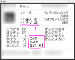 最大HP、MPの表示に関して、どなたか教えていただけないでしょうか 3_003.png