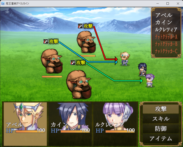【RPG】魔王喜劇アベルカイン【RPGツクールMZ】 3.png