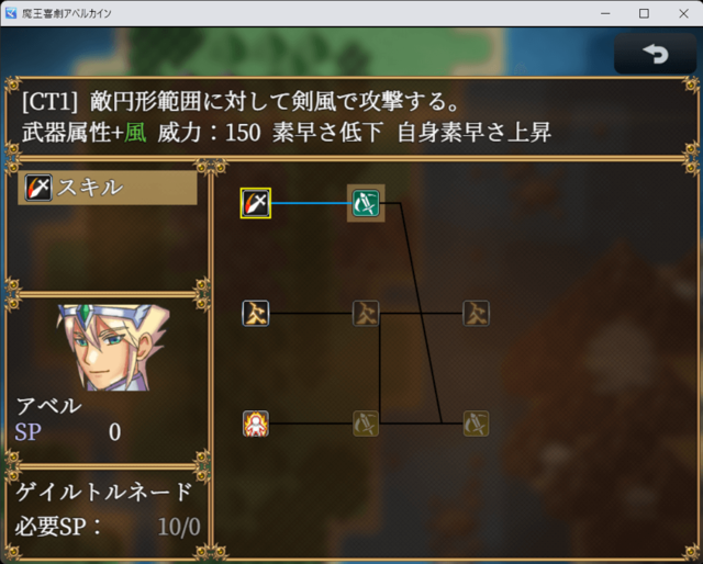 【RPG】魔王喜劇アベルカイン【RPGツクールMZ】 4.png