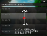 【解決済】セーブ・ロード画面でのマウスドラッグを無効にしたい image.png