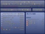 アイテム合成にて装備中の物を合成対象に含みたい スクリーンショット 2024-09-13 195641.png