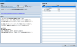 戦闘中特定のステートになったときにピクチャを表示する方法 SS03.png