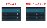 【解決済み】scenecustommenuプラグインで描画項目スプリクトのLvの表示について ツクマテ質問.png