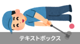 画面の解像度を任意のタイミングで変える方法 sports_mallet_golf2.png