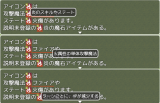 【解決済み】特定の文字列をクリックして説明文を表示できるようにしたい iconContextSample.png