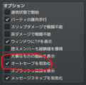 オートセーブが反映されない！ autosave.png