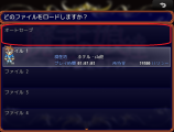 オートセーブが反映されない！ autosave3.png