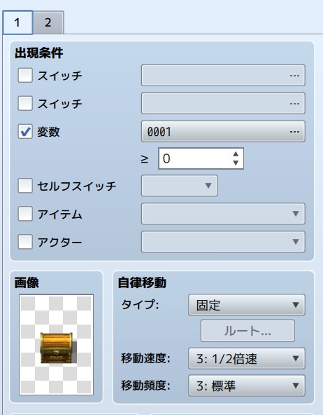 変数操作直後のイベントがスムーズに機能しない event_v0.jpg