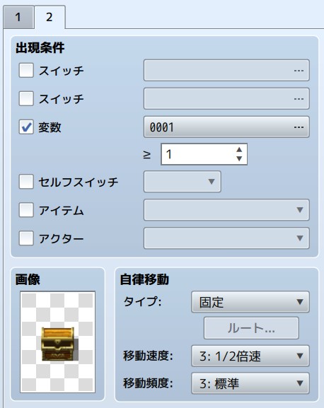 変数操作直後のイベントがスムーズに機能しない event_v1.jpg