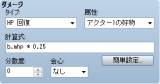 好物の設定をしたいです。 スクリーンショット (2719).png