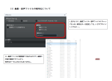 画像・音声ファイルの暗号化について・他 （1）について.png