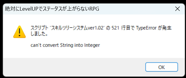 スキルツリーシステム(新) スクリーンショット 2025-02-16 234234.png
