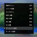 【解決済】オプション画面拡張のOptionExとキーコンフィグのMano_InputConfigの競合解消方法 Image1.png