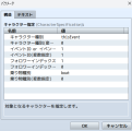 [解決済み]ツクールMZ ARPGプラグイン 攻撃判定 1方向にしか出ない スクリーンショット 2025-04-15 052421.png