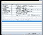 【解決済み】cannot read property 'refresh' of undefinedというエラーメッセージ スクリーンショット 2025-04-23 130817.png