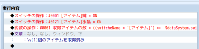 【解決済み】スイッチがONになっているスイッチ数を数える方法 items.png