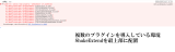 【解決済み】ピクチャが画面シェイクしない設定を、縦方向にも働かせたい saijob.jpg