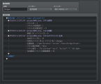 【解決済み】ARPGプラグインでショートカットを経由せずに直接スキル使用したい スクリーンショット 2025-05-26 085216.png