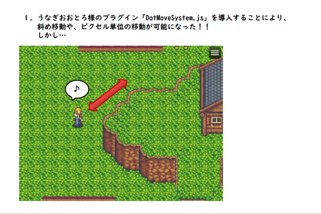 【解決済】ARTM プレイヤー探索プラグインとピクセル移動について！ スライド01.png