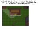 【解決済】ARTM プレイヤー探索プラグインとピクセル移動について！ スライド04.png